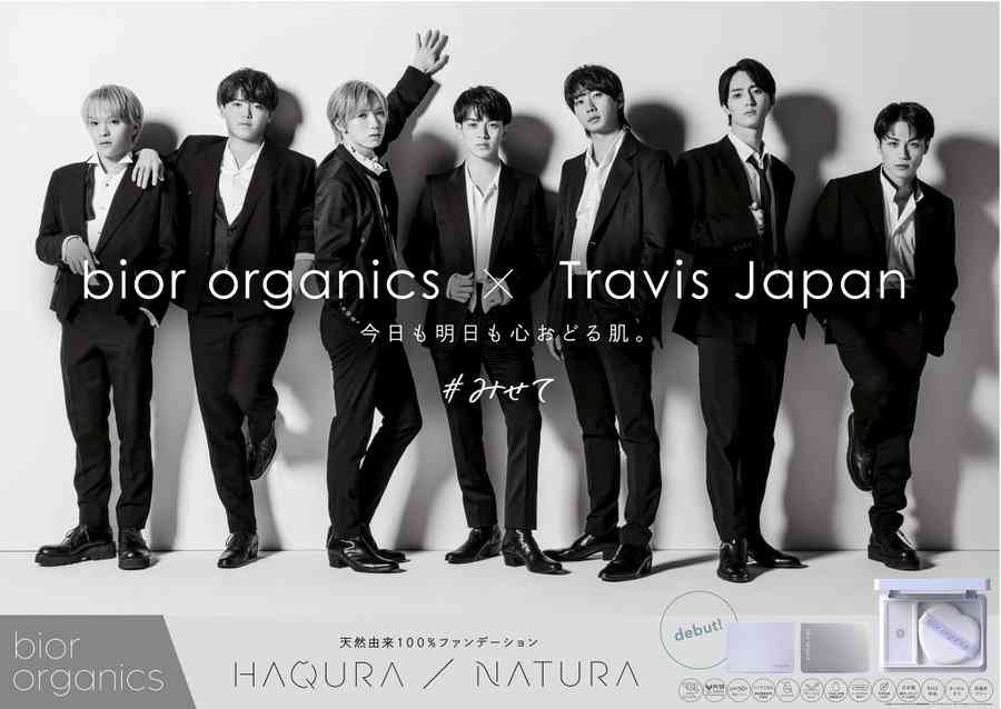 Travis Japan、全世界デビュー後初ツアー完走 ファンと「ただいま」「おかえり」の声交わす