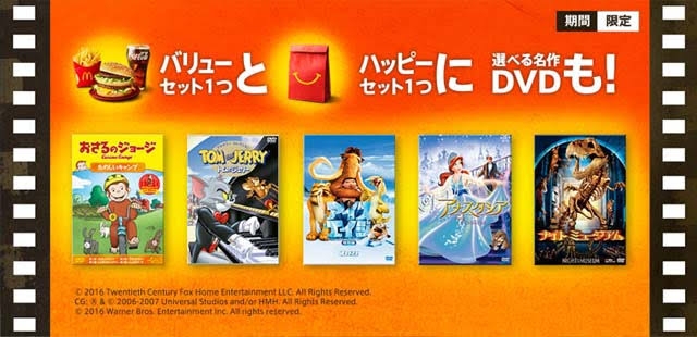 昔のマクドナルドを語ろう！