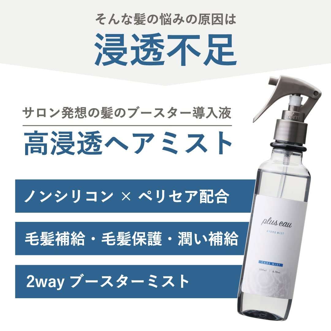 髪の毛のオススメ保湿アイテム