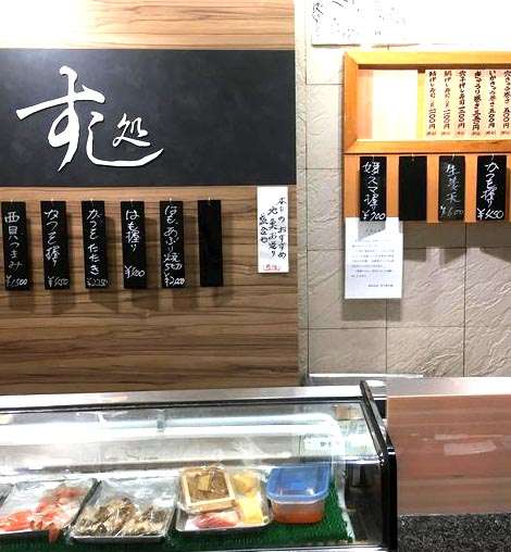 村上ショージ、空港で晩酌も会計に衝撃　焼酎1杯＆刺身盛りでまさかの金額「目ん玉飛び出ます」