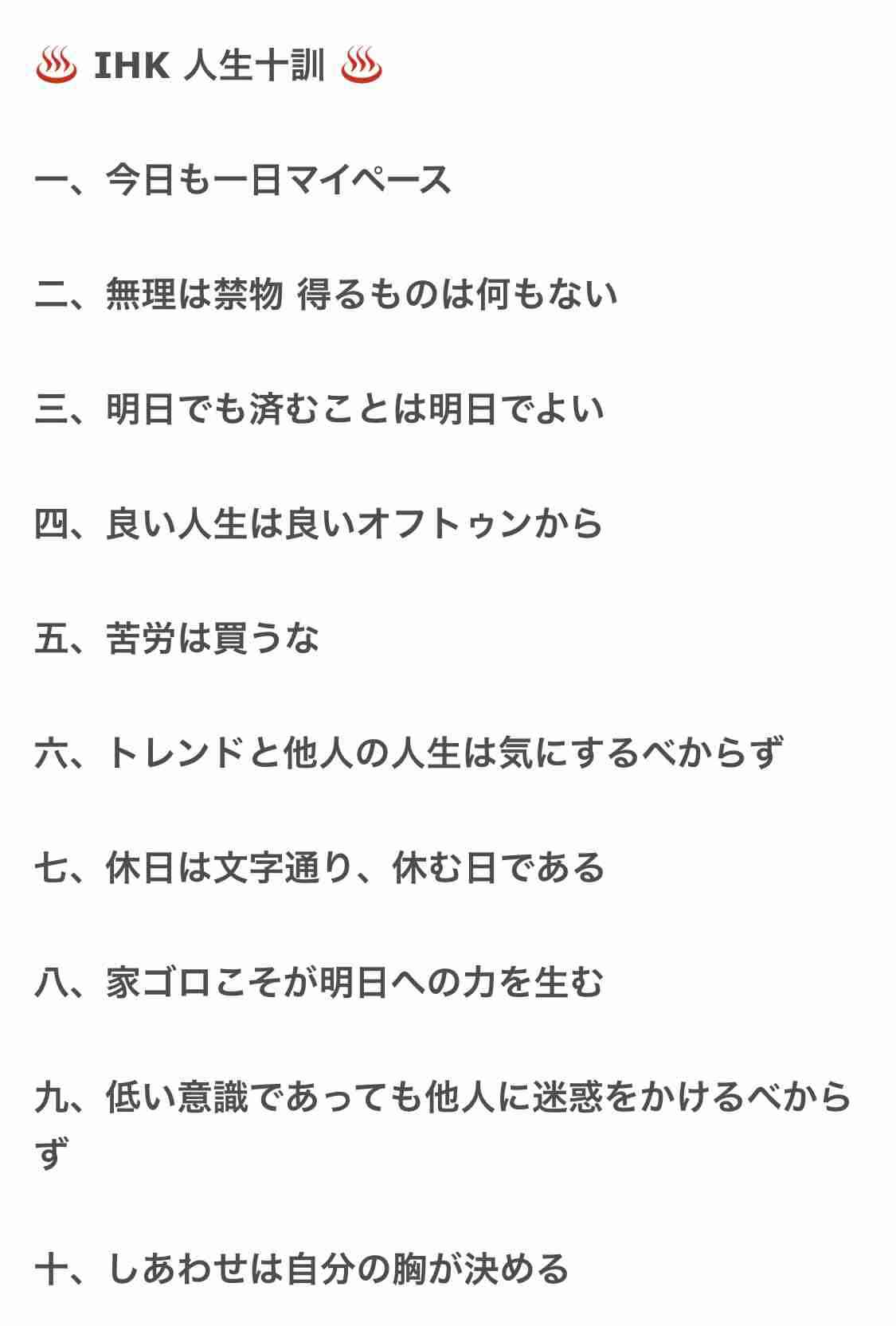【3月】意識低い系トピ