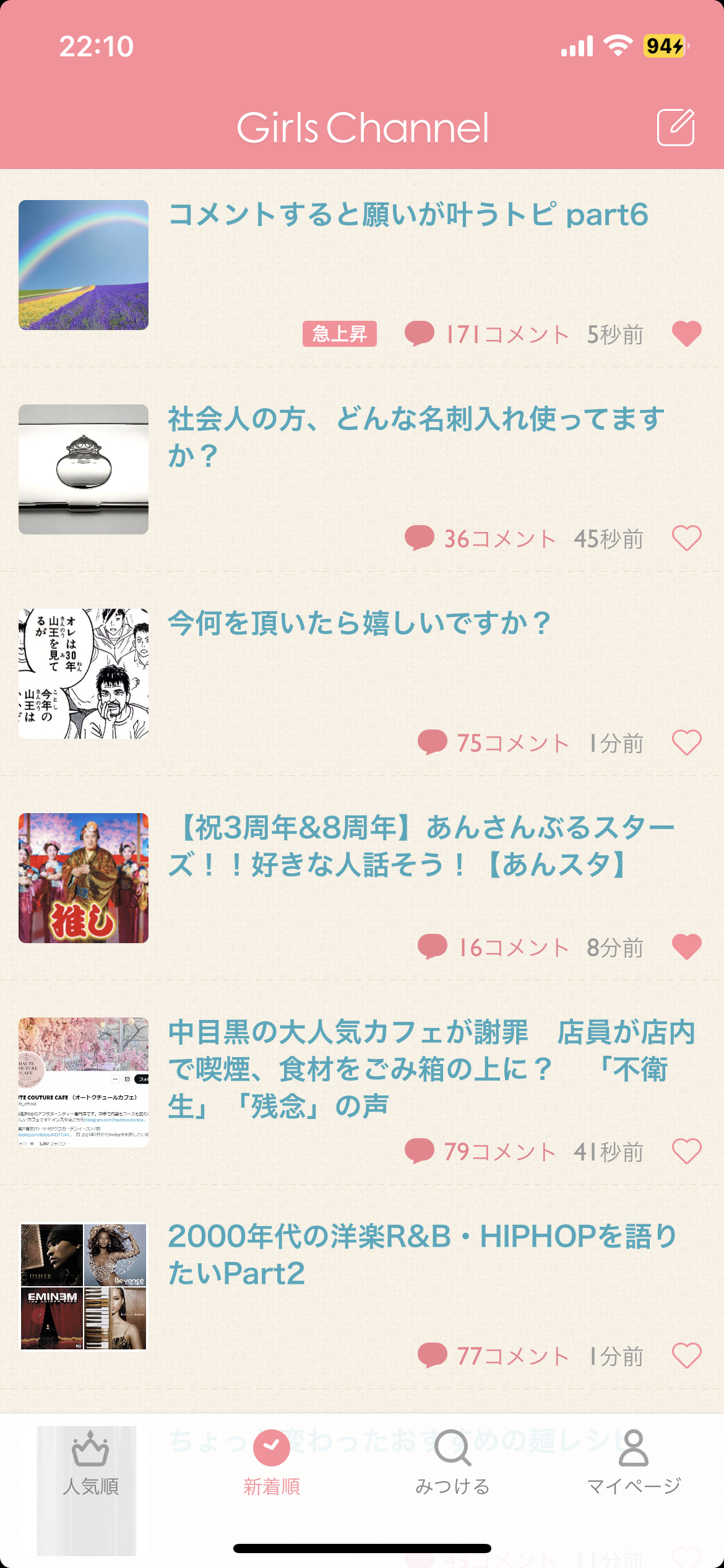 【祝3周年&8周年】あんさんぶるスターズ！！好きな人話そう！【あんスタ】