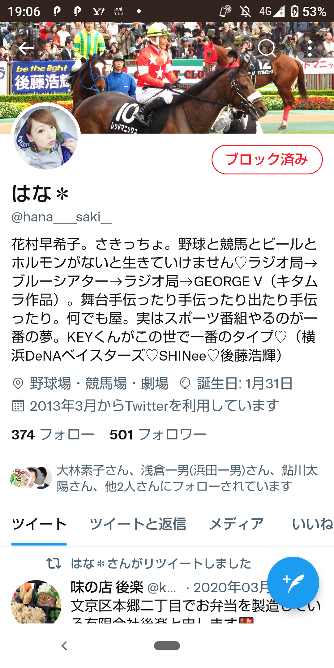 ＜浮気男の言い訳＞社内不倫しているのに皆の前で「奥さん大好き」アピールする男。何が目的なの？