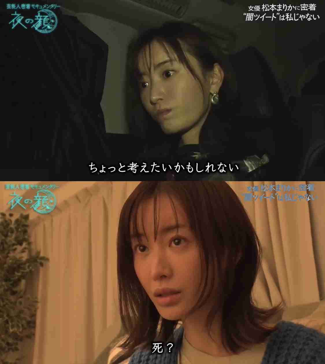 いろんな「松本まりか」がみたいPart2