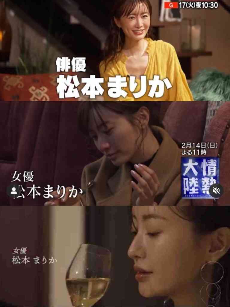 いろんな「松本まりか」がみたいPart2