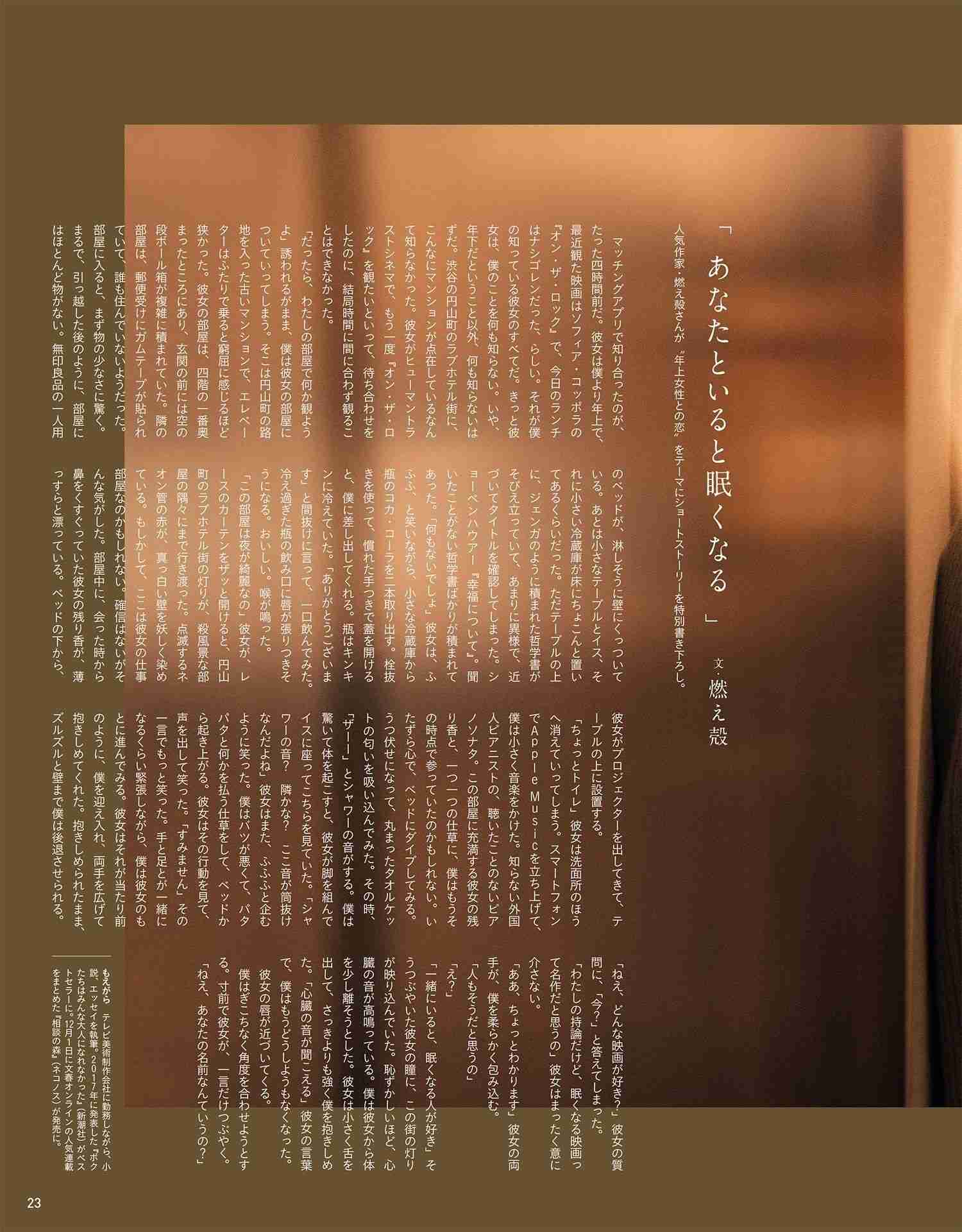 いろんな「松本まりか」がみたいPart2