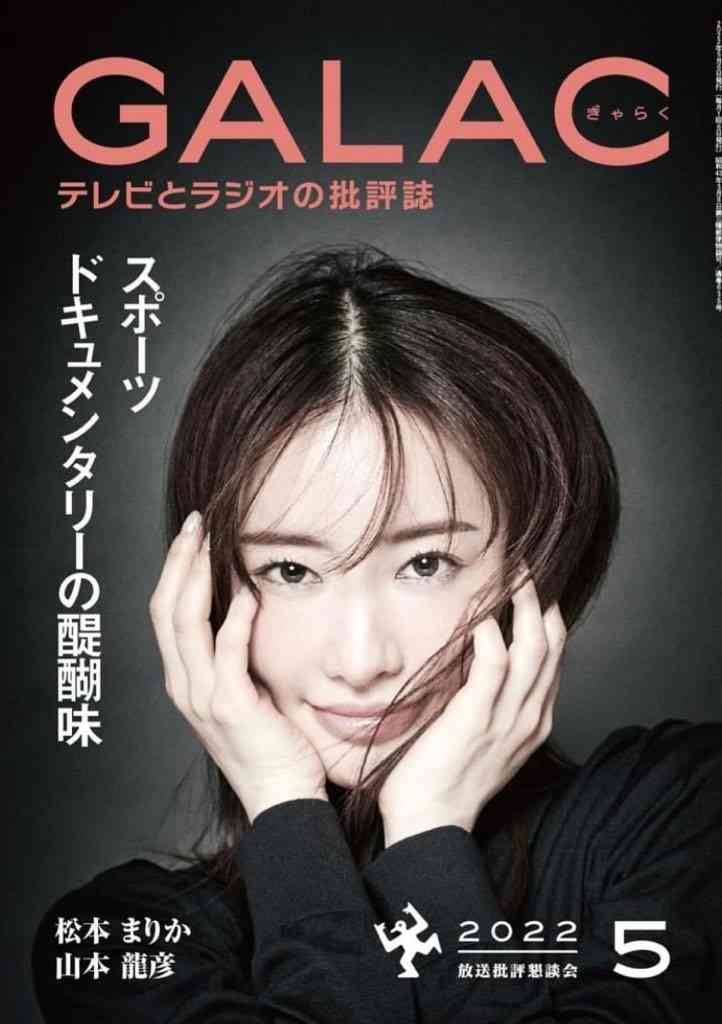 いろんな「松本まりか」がみたいPart2