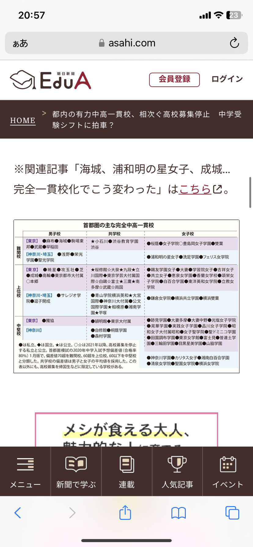 みきママ、長男が高校を卒業したことを報告「留年しそうになって、毎日叩き起こしたことも」