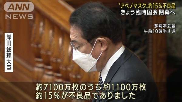 アベノマスクの単価情報 黒塗り部分の開示を命じる 大阪地裁判決