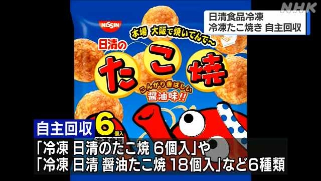 おつまみ冷凍食品
