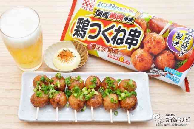 おつまみ冷凍食品