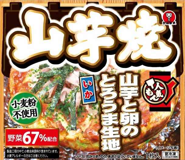 おつまみ冷凍食品
