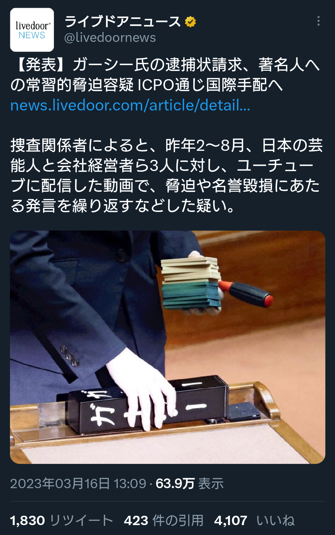 ガーシー氏除名に反対デモ「ふざけるな」　国会前で抗議