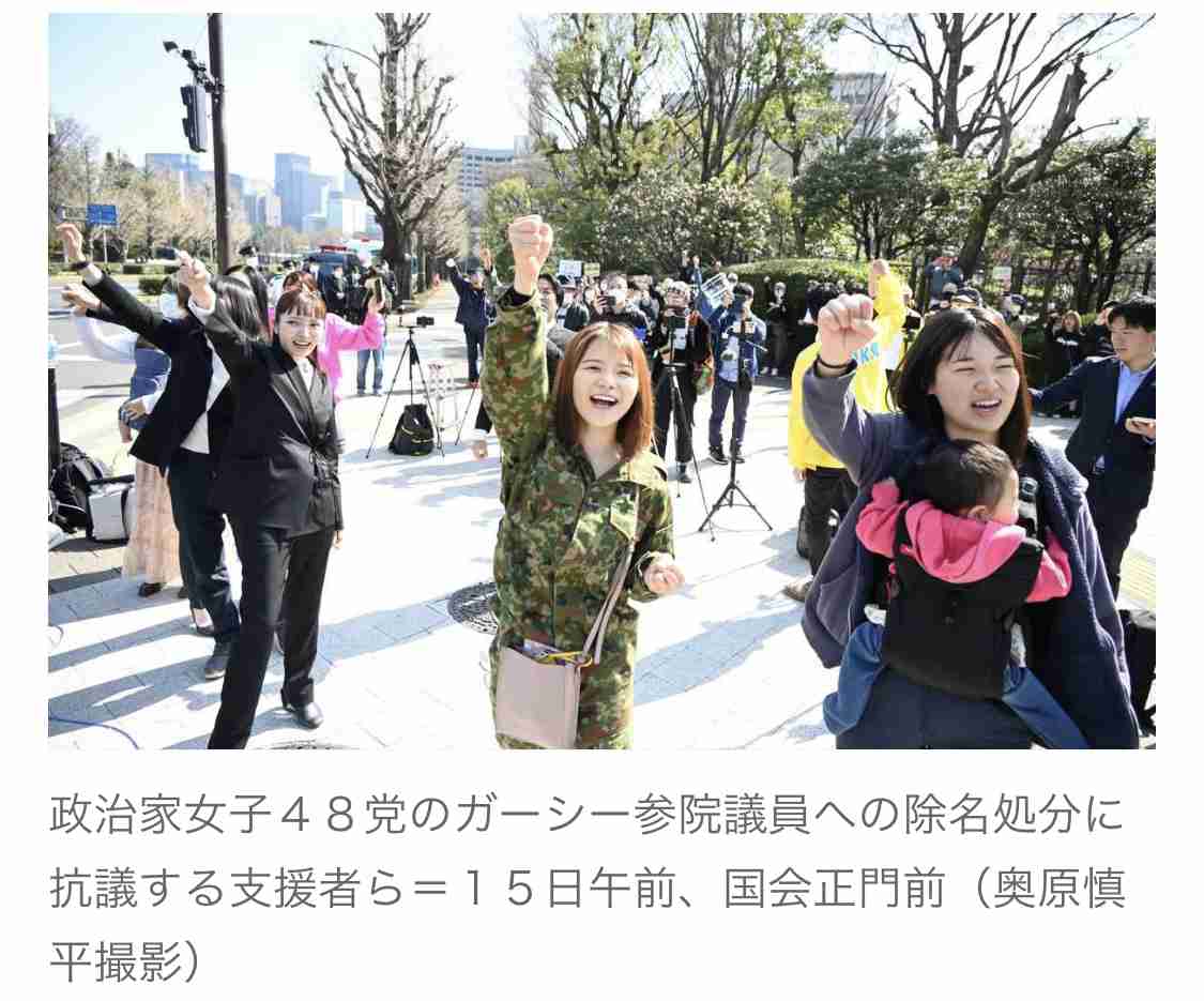 ガーシー氏除名に反対デモ「ふざけるな」　国会前で抗議