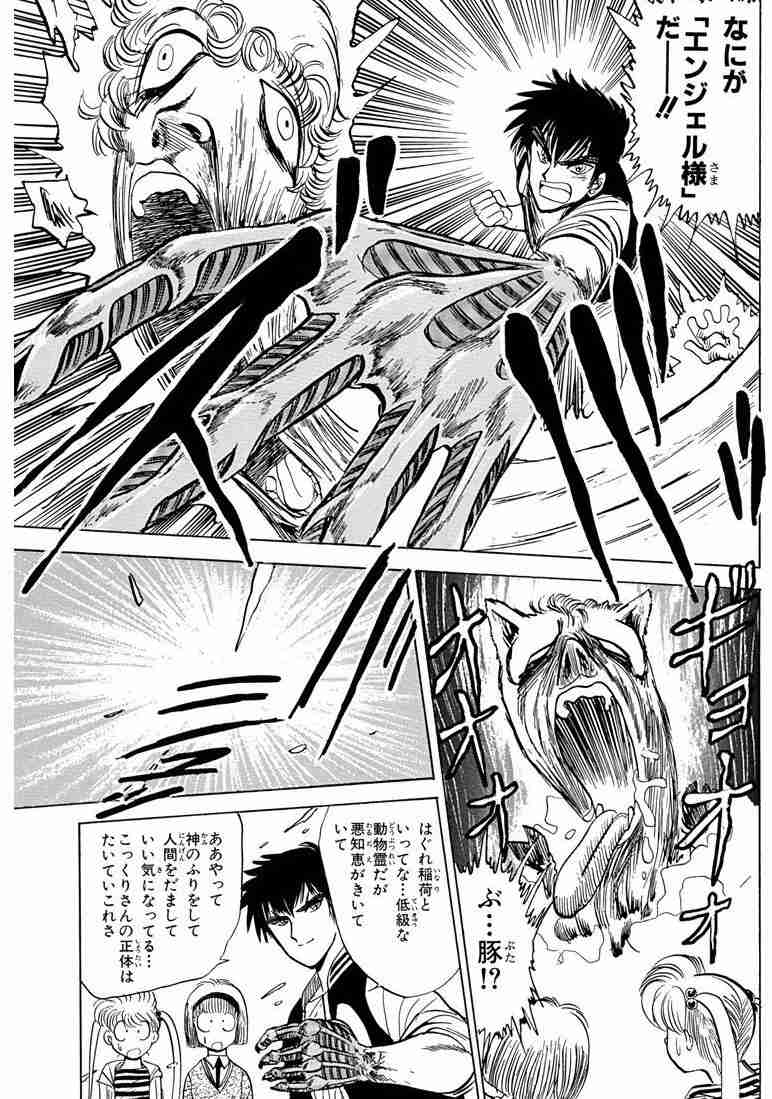 「こっくりさん」で女子生徒28人が救急搬送　保護者らが学校に使用禁止を要請（コロンビア）