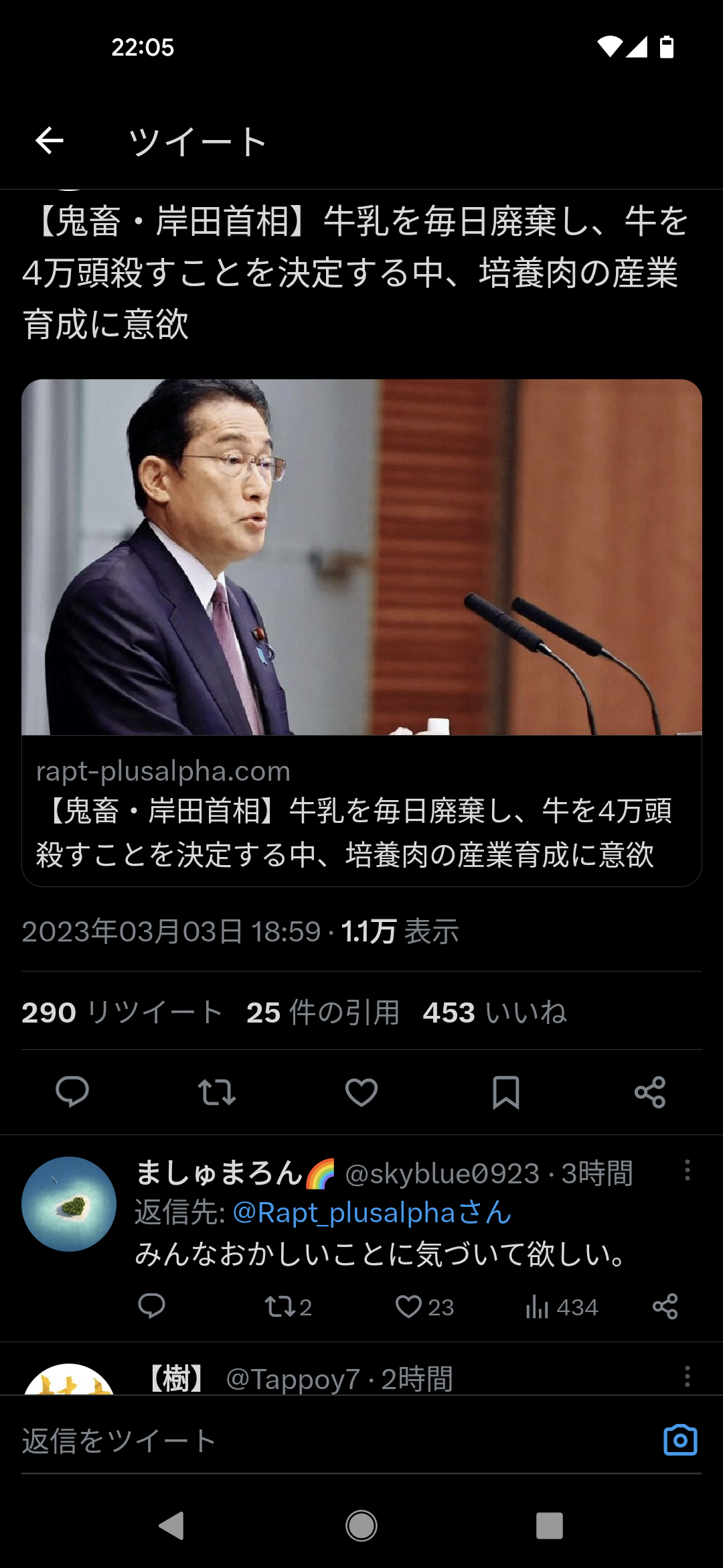 「引き続き岸田首相で」来年秋の総裁選　自民・遠藤総務会長が支持