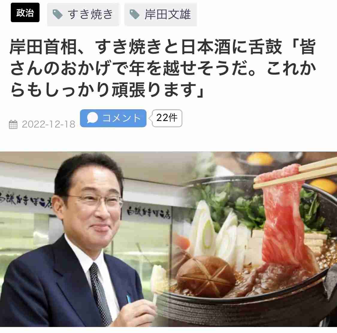 「引き続き岸田首相で」来年秋の総裁選　自民・遠藤総務会長が支持