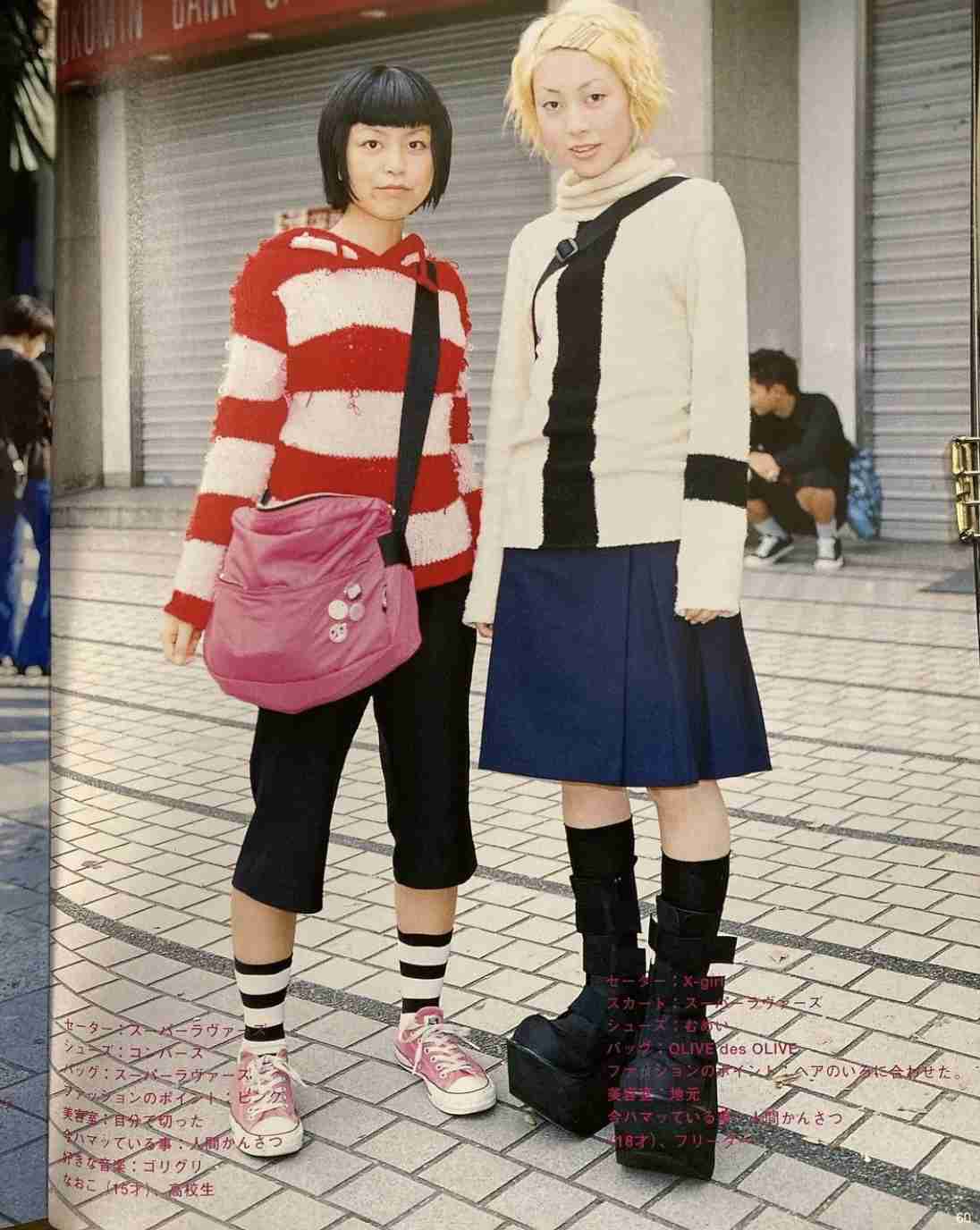 懐かしい感じがするメイクやファッション