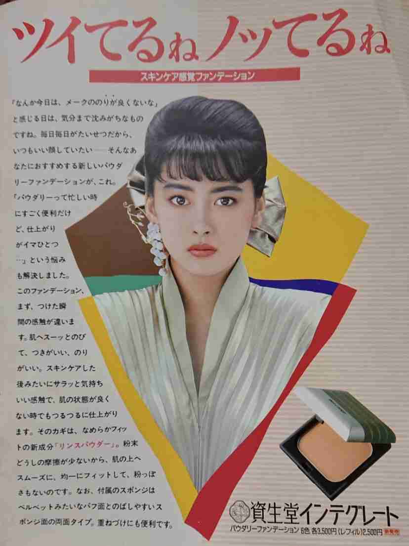 懐かしい感じがするメイクやファッション