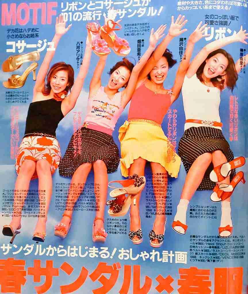 懐かしい感じがするメイクやファッション