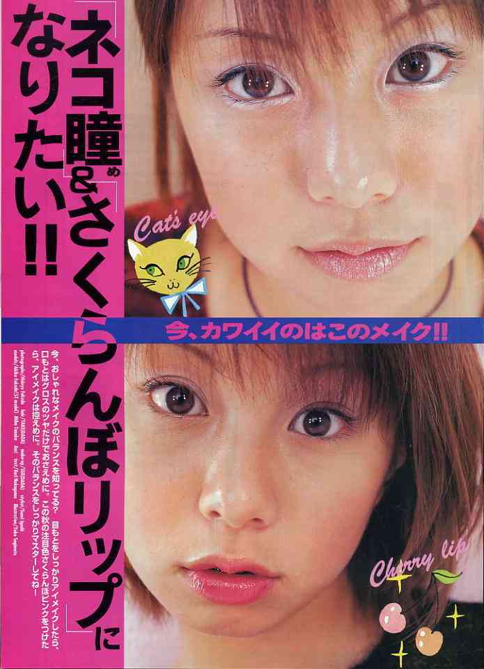 懐かしい感じがするメイクやファッション