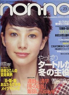 懐かしい感じがするメイクやファッション