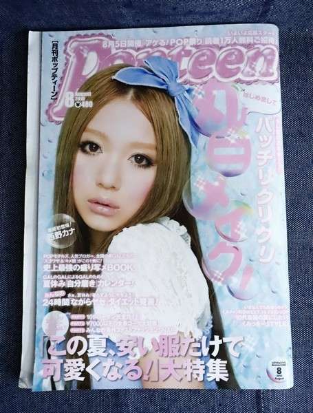 懐かしい感じがするメイクやファッション