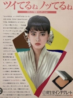 懐かしい感じがするメイクやファッション