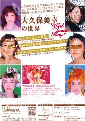 懐かしい感じがするメイクやファッション