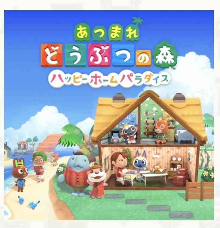 【祝3周年】まだあつ森やってる人集合!