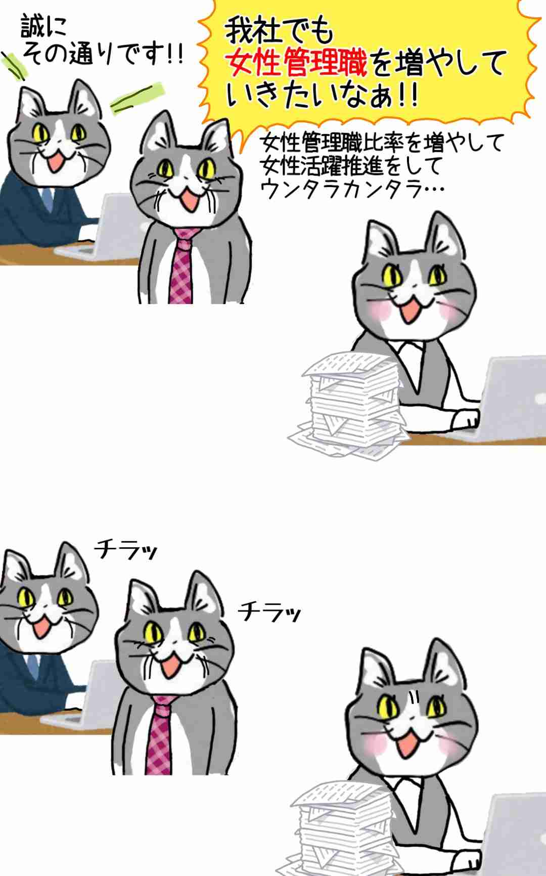 初管理職へアドバイスください