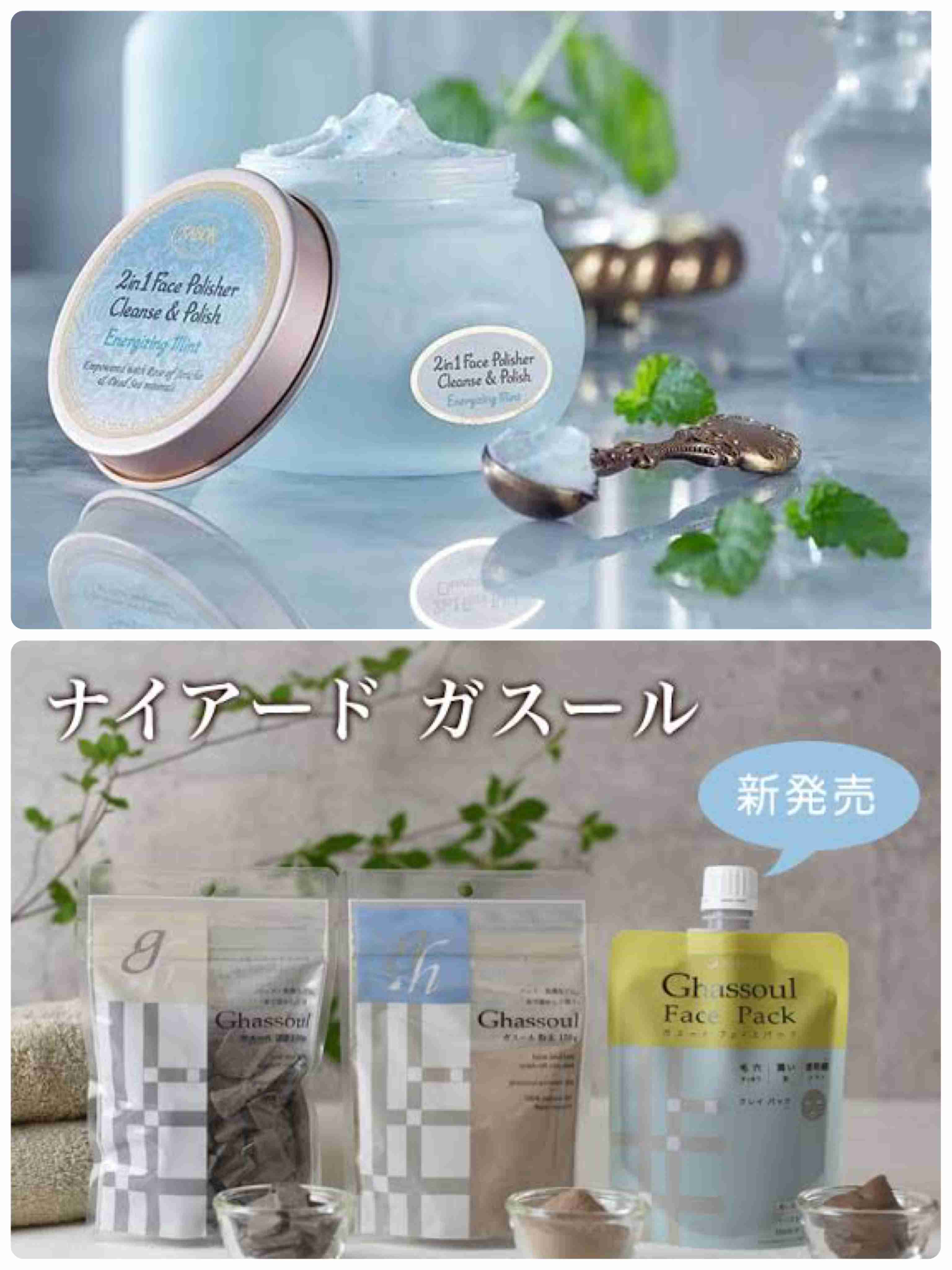 【スキンケア】フェイススクラブについて【美容】