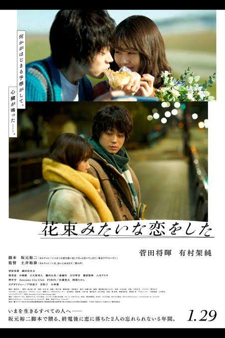 広瀬すず、杉咲花、清原果耶がトリプル主演!『花束みたいな恋をした』脚本・監督コンビの新作24年公開