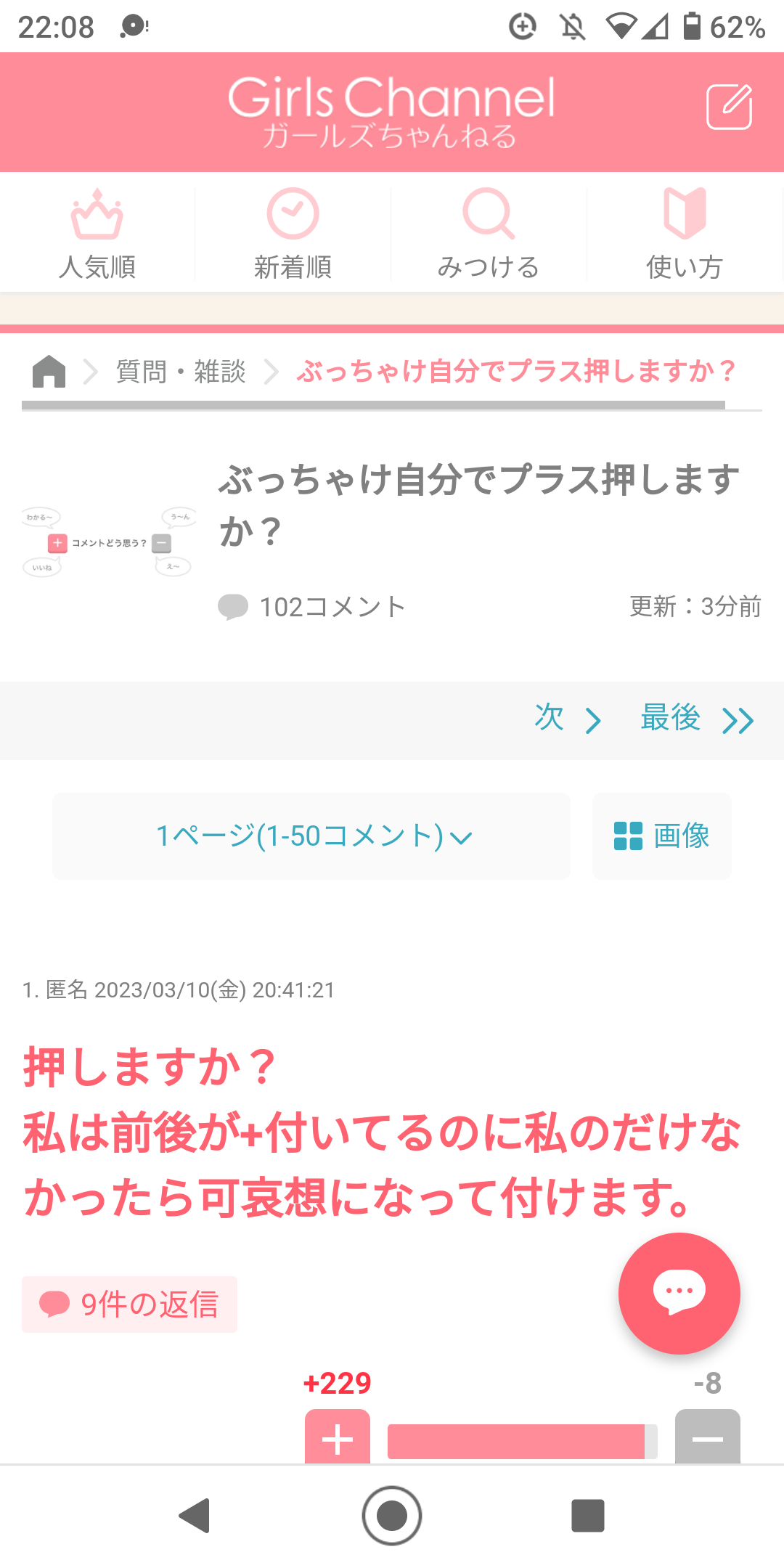 笑いのツボが浅い人集合