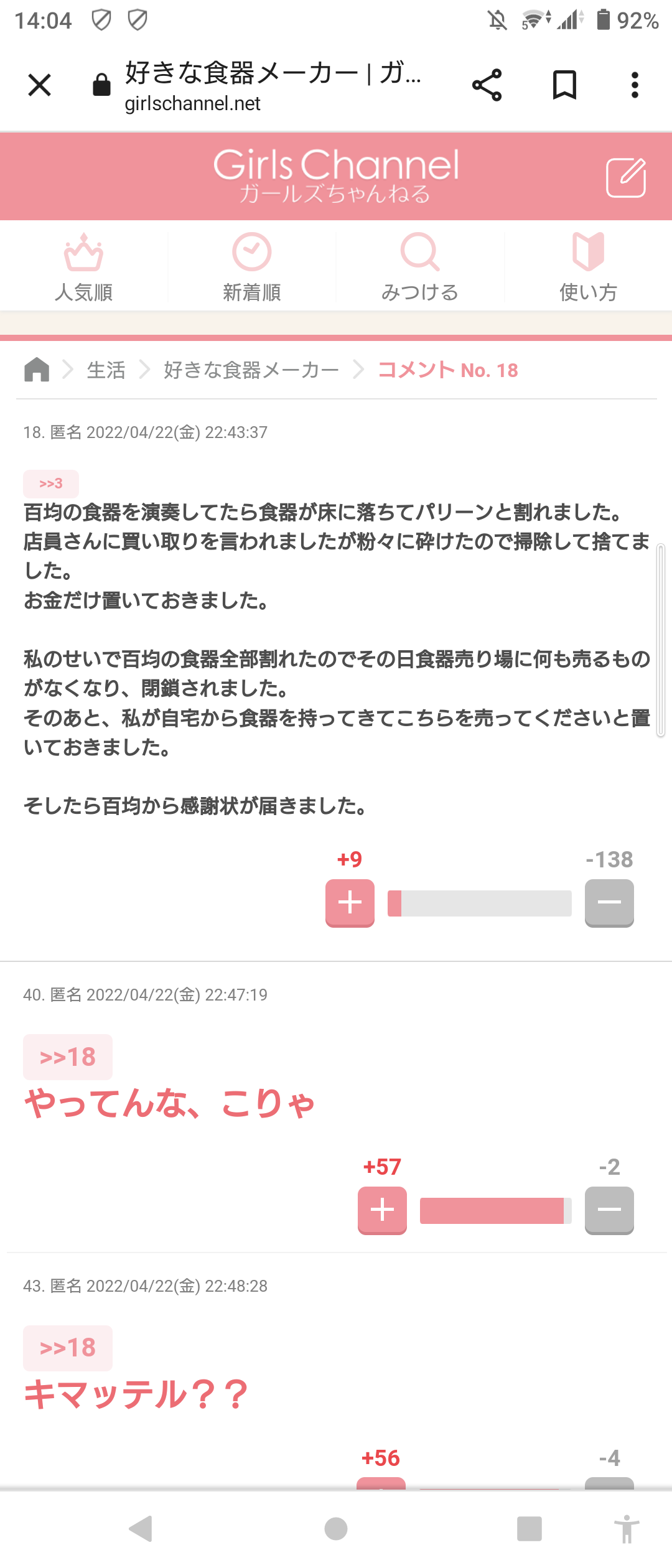 笑いのツボが浅い人集合