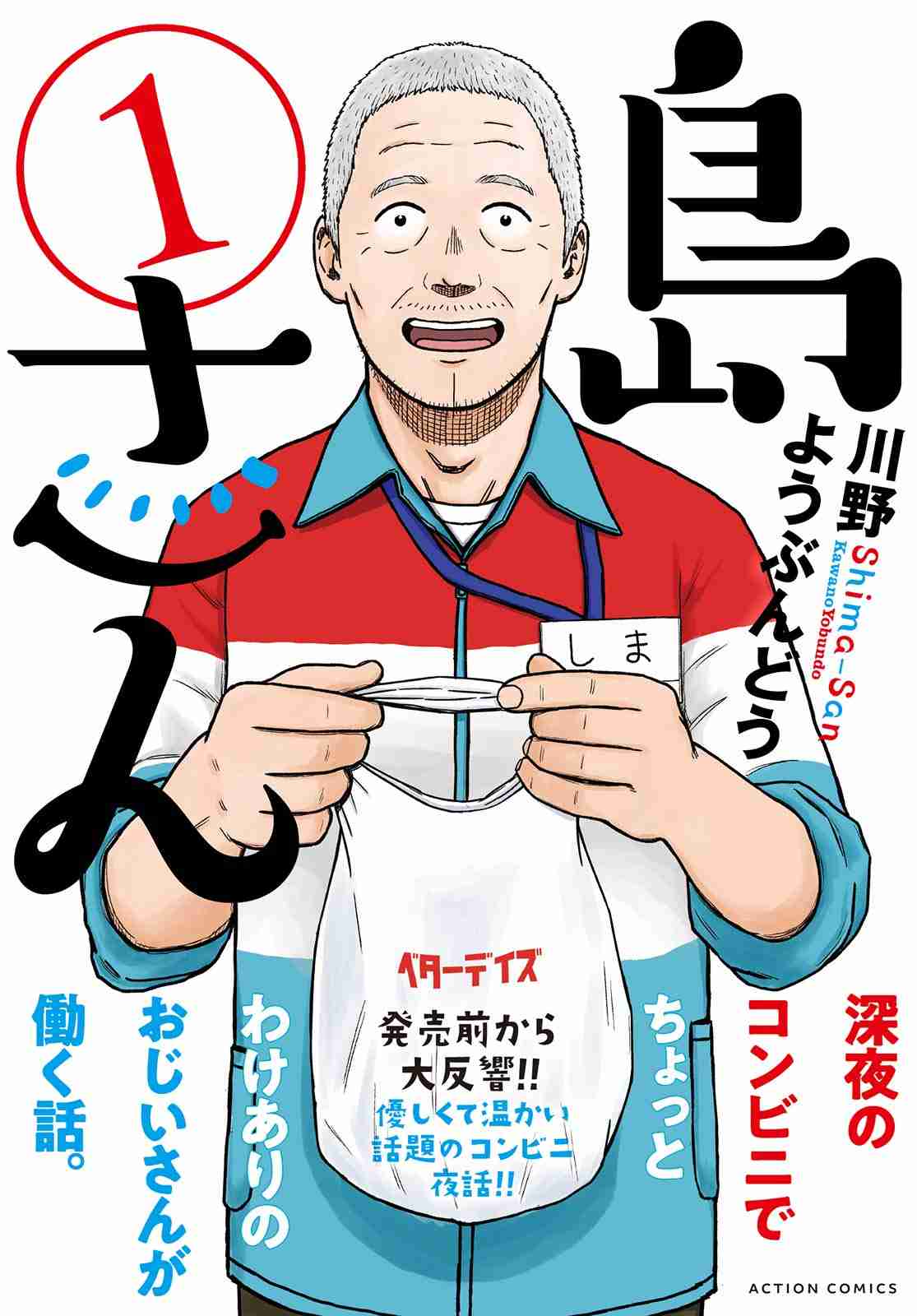 「調子乗んなクソガキ」「謝れよ！」ファミマ店員らに暴言連発　客のブチギレ動画拡散も...店は困惑