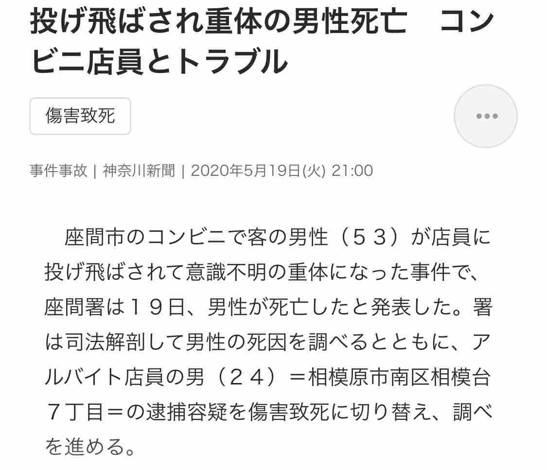 「調子乗んなクソガキ」「謝れよ！」ファミマ店員らに暴言連発　客のブチギレ動画拡散も...店は困惑