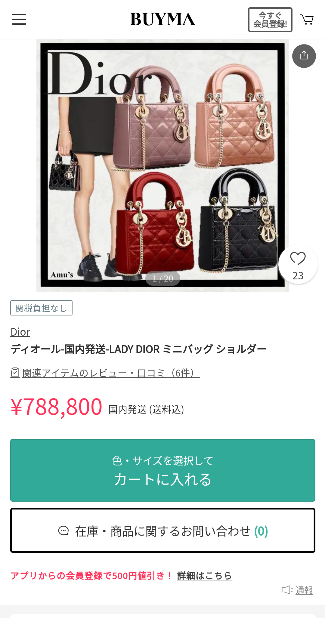 12万円払った「ディオールのバッグ」が偽物だった　売主は友達...被害のアイドル憤慨「金返せ」