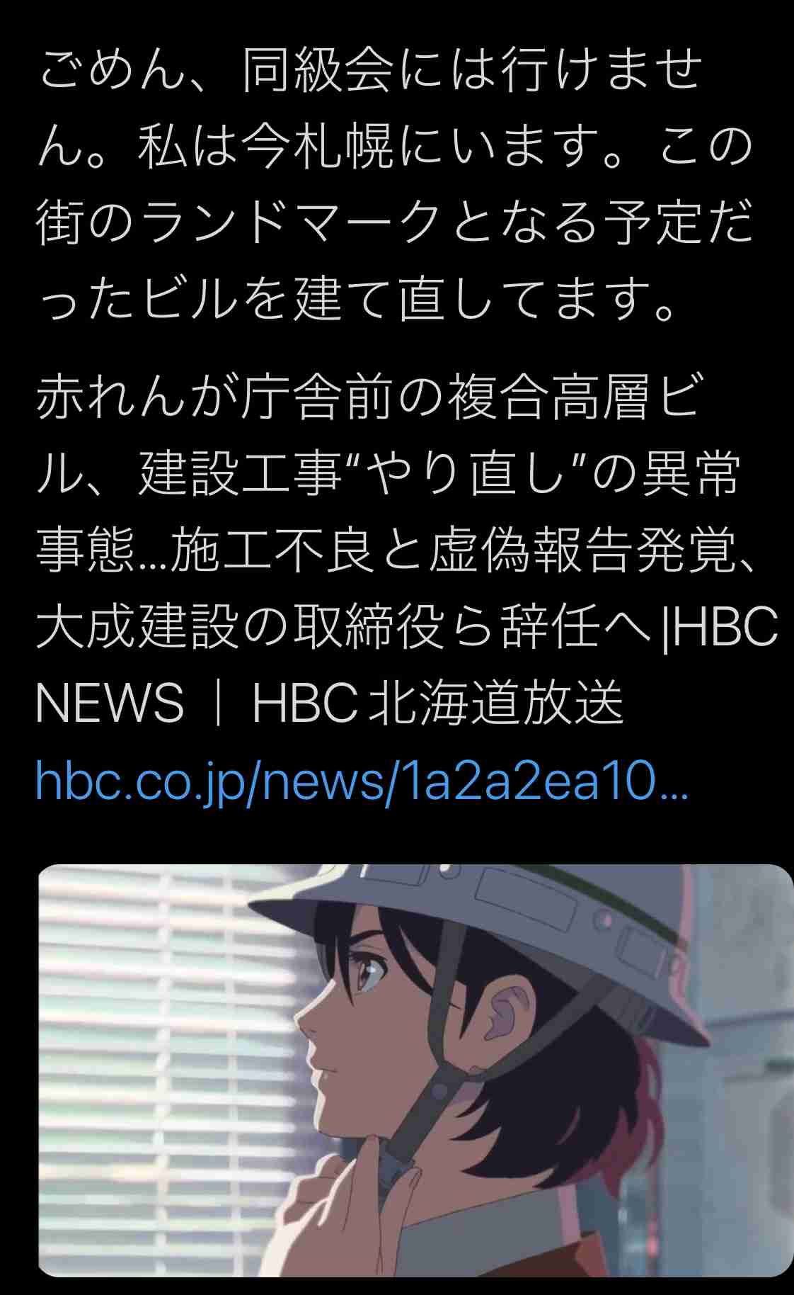 「顔や住んでいる場所をさらすぞ」わいせつ目的で小学生の女子児童を呼び出し…大成建設社員の41歳男逮捕　