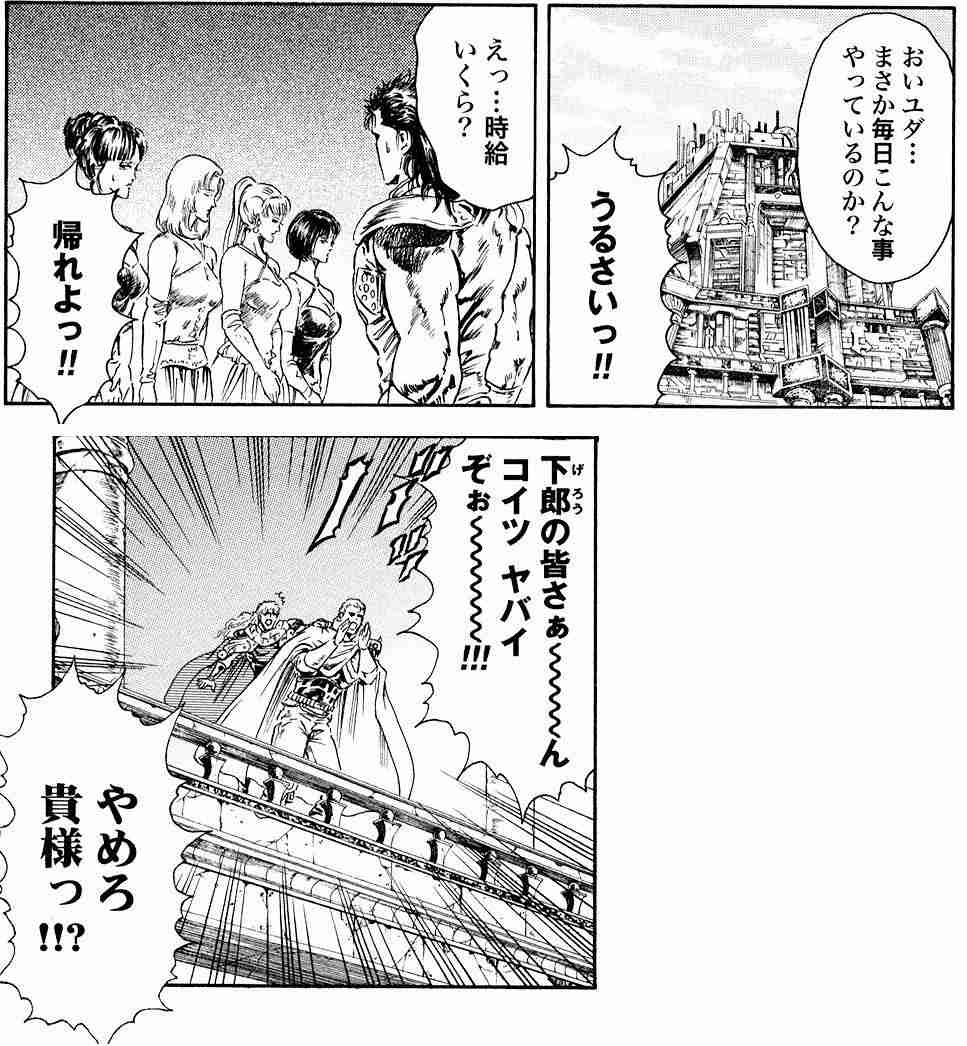「北斗の拳」どのキャラが好き?