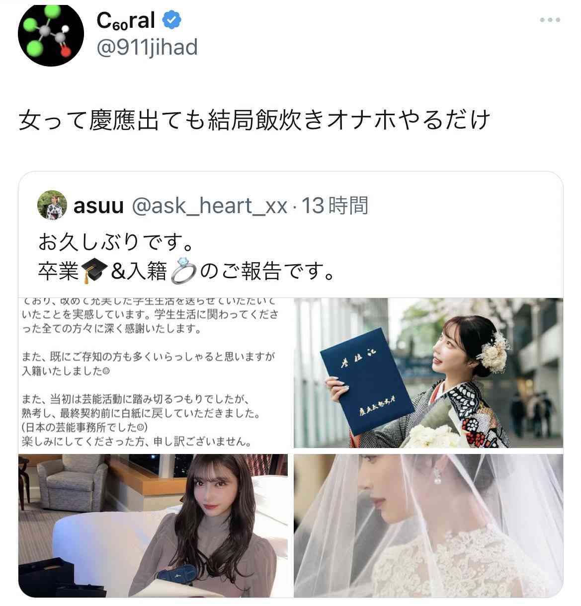 男性は女性の学歴を気にしないって本当?Part2