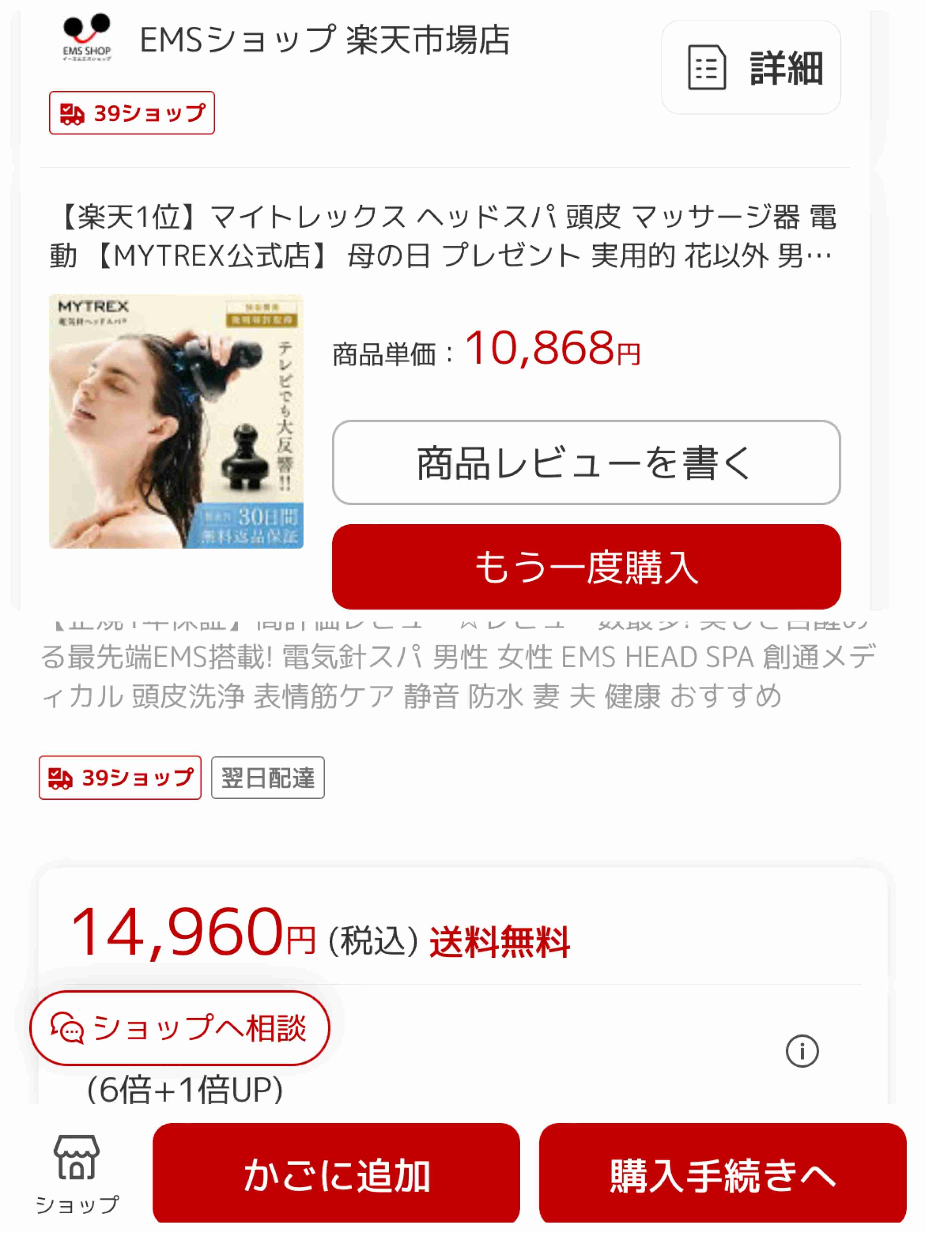 頭皮マッサージのお勧めありますか?