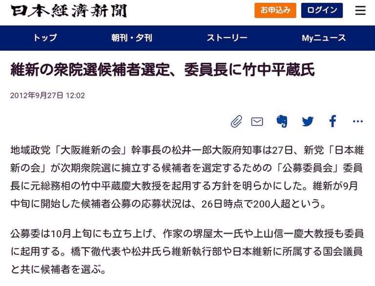 パソナが33億円の「コロナ利権」を手にした手口を明石市長が明かす　「落選議員を使って営業を」