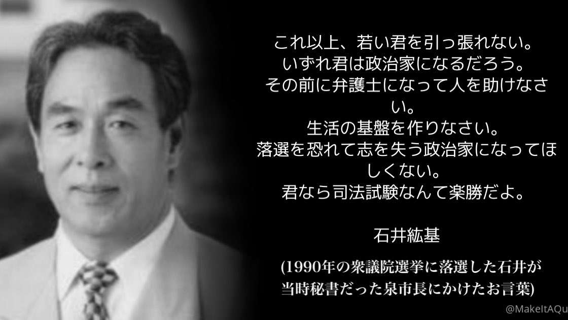 パソナが33億円の「コロナ利権」を手にした手口を明石市長が明かす　「落選議員を使って営業を」