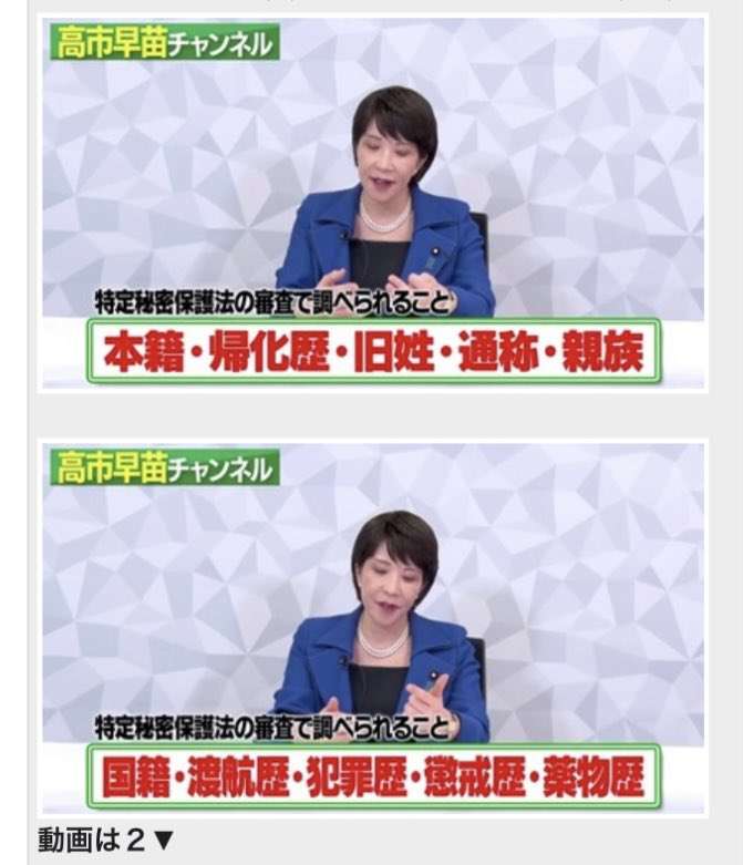 パソナが33億円の「コロナ利権」を手にした手口を明石市長が明かす　「落選議員を使って営業を」