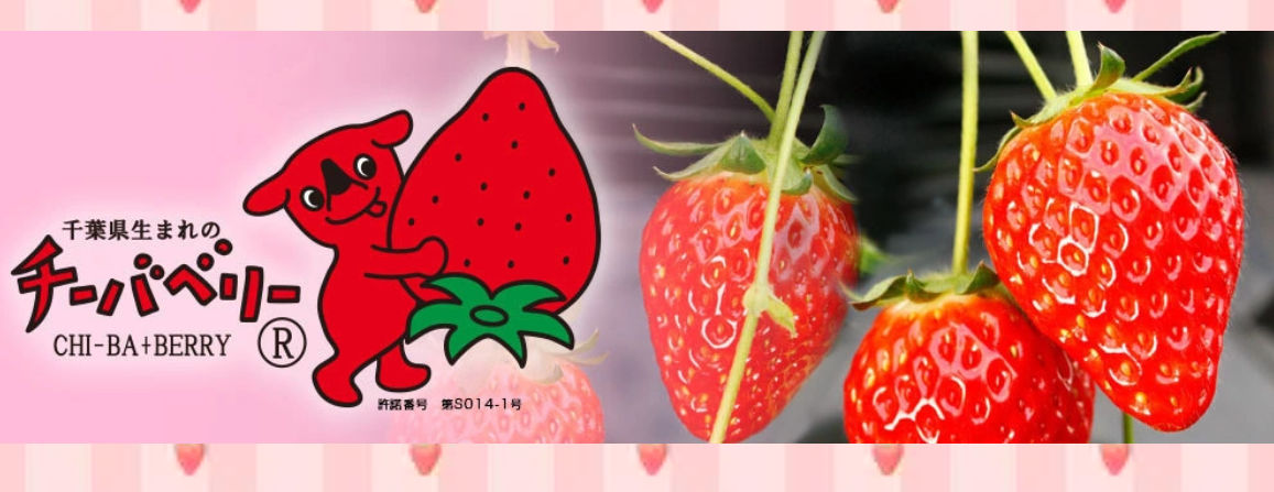 好きないちごの銘柄教えて！