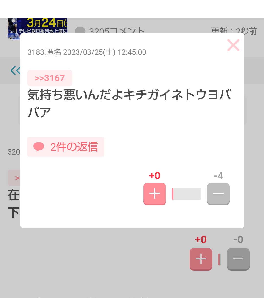 WBC名場面に日本人ファンが選出 「日本人の民度じゃないと成立しない」と話題の瞬間