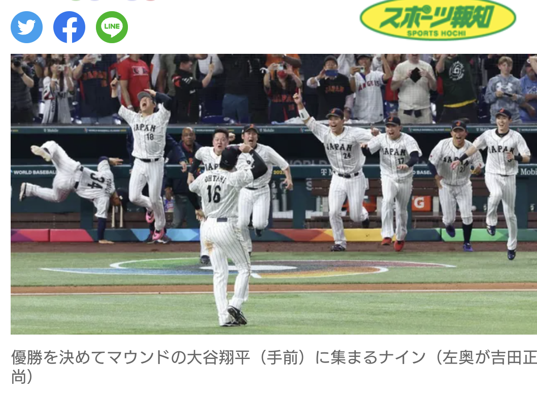WBC名場面に日本人ファンが選出 「日本人の民度じゃないと成立しない」と話題の瞬間