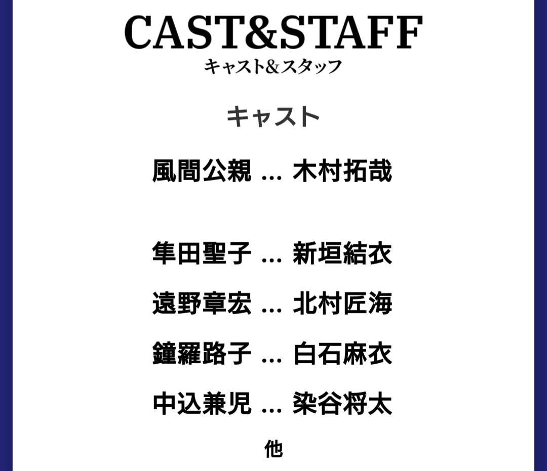 白石麻衣『教場0』で決意の“初ショートヘア”「20センチ以上バッサリ」 木村拓哉とのバディ役に決定