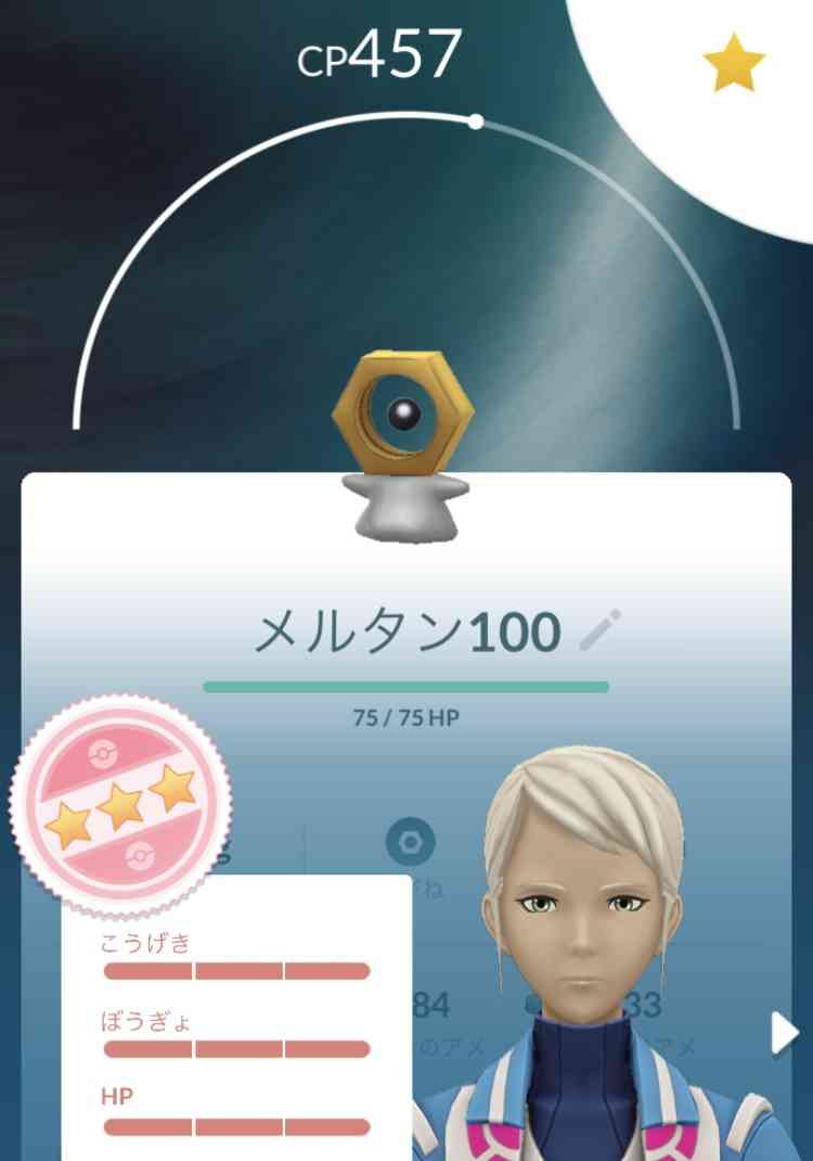 ポケモンGOをやっている人！Part80